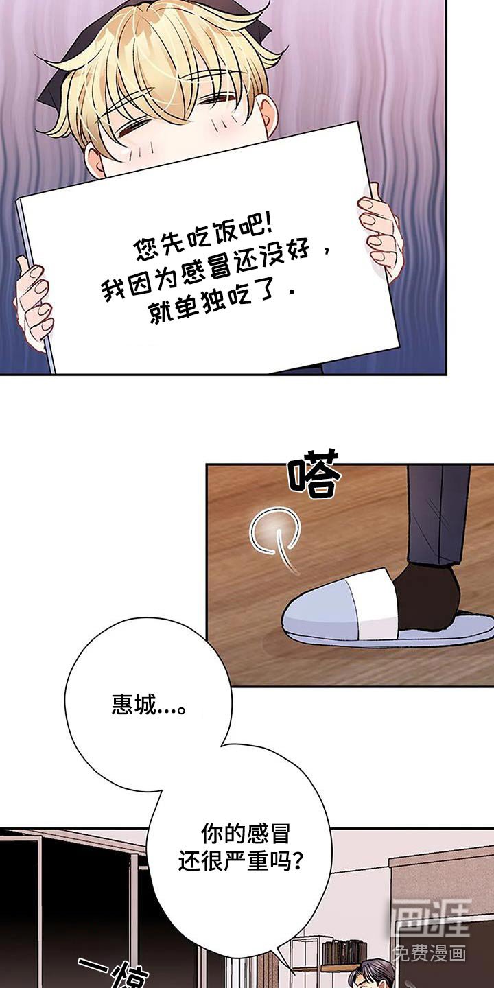 第38章：厨艺