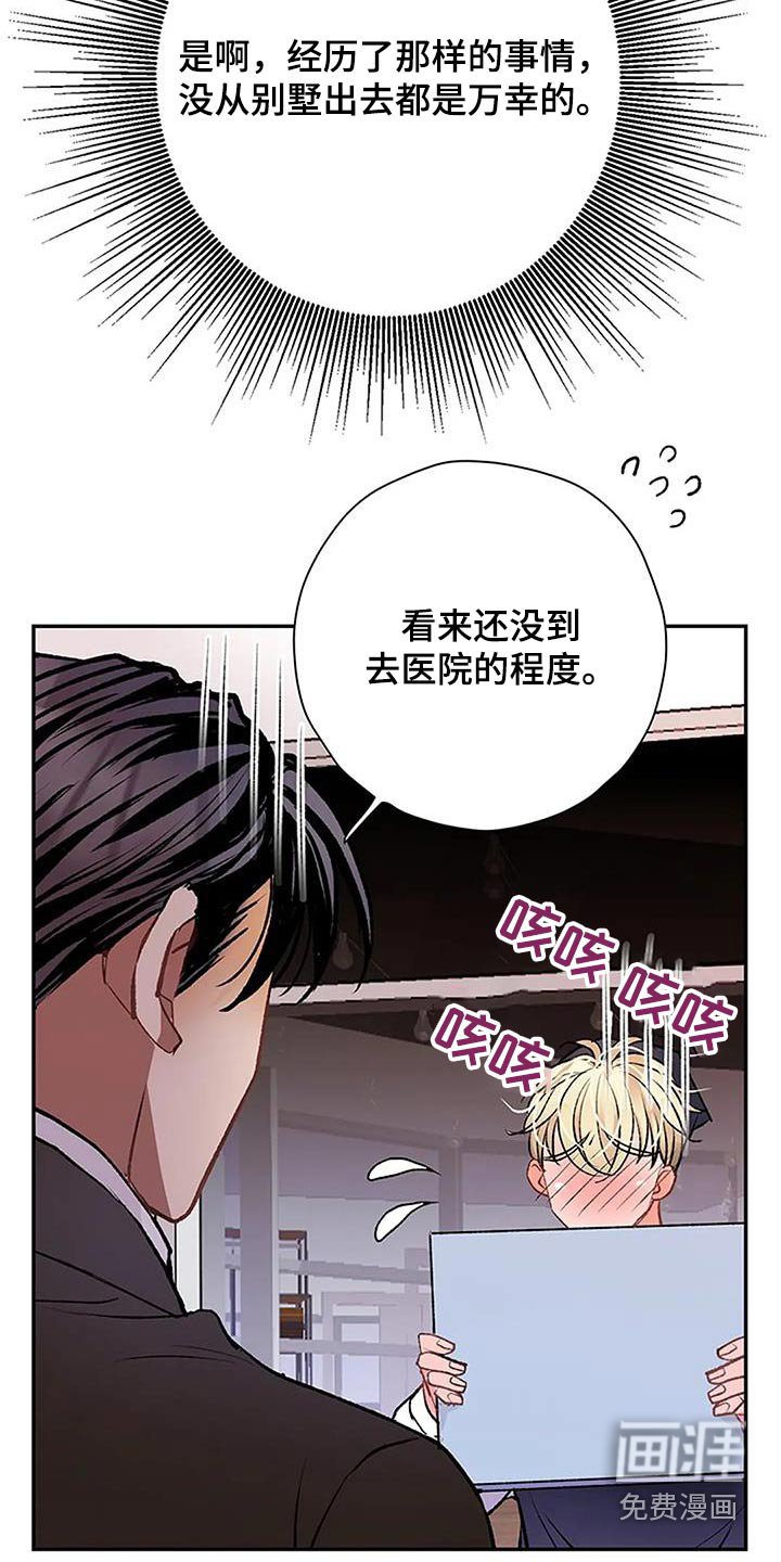 第38章：厨艺