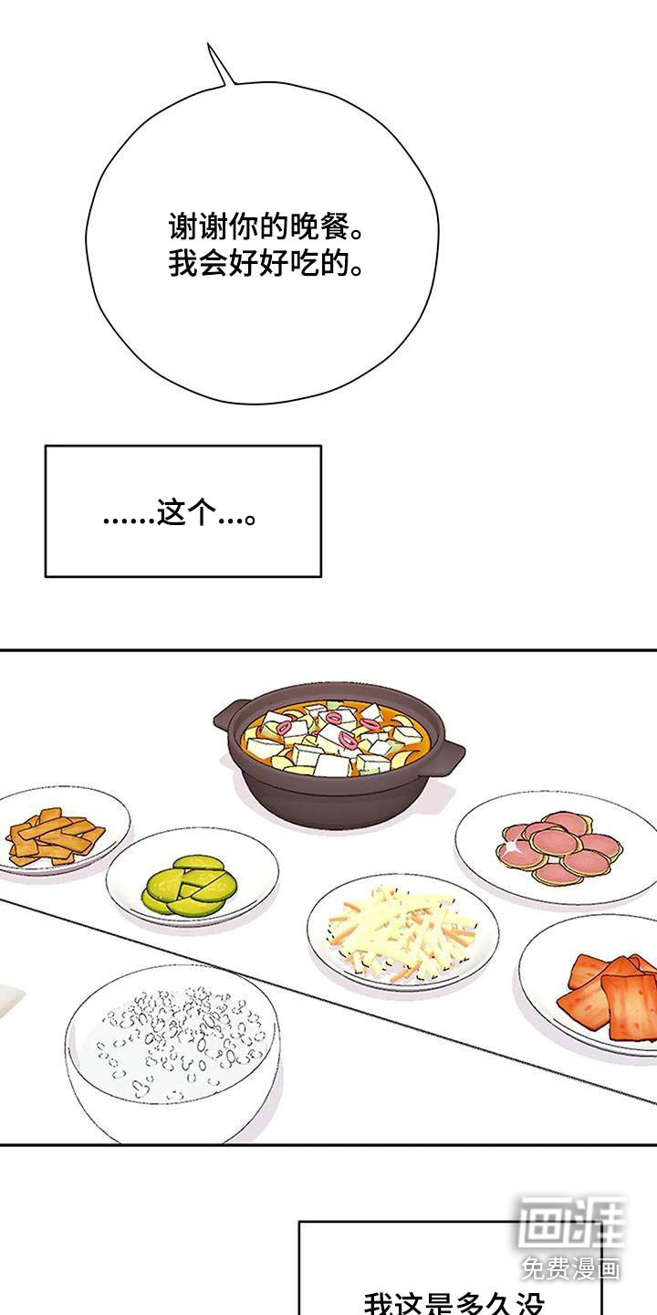 第38章：厨艺