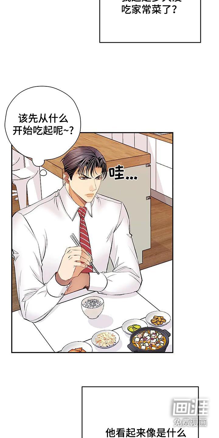 第38章：厨艺