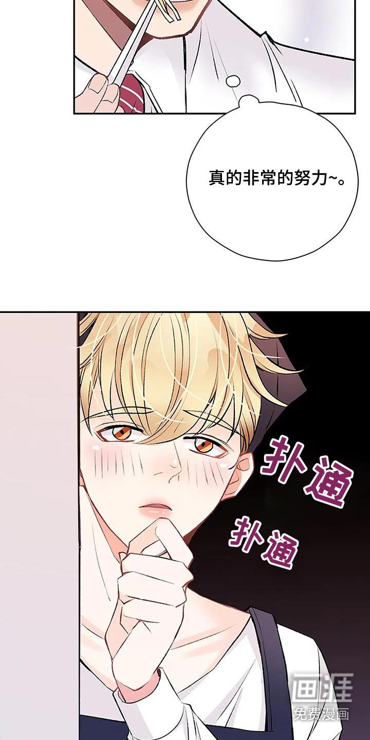 第38章：厨艺