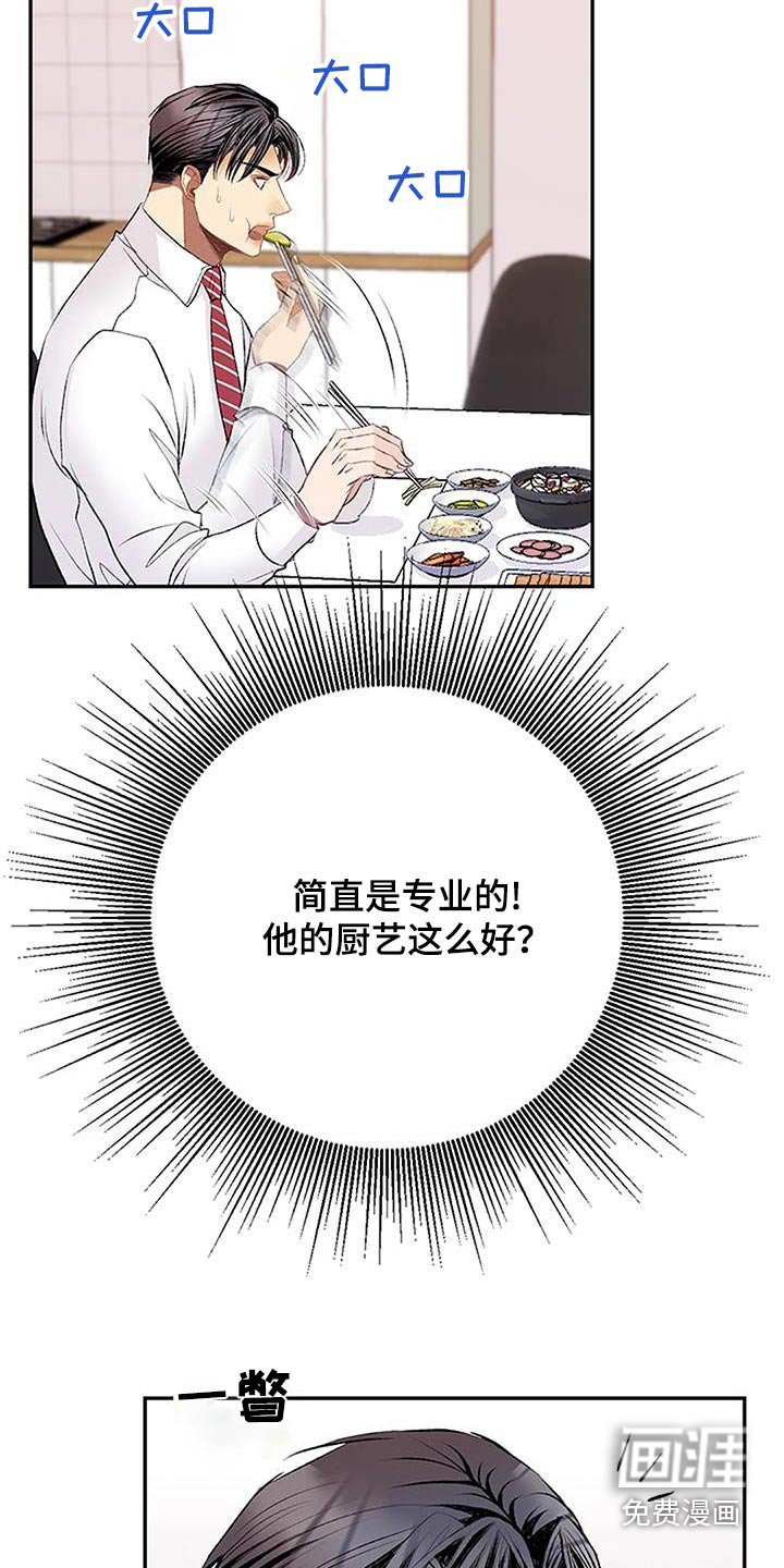 第38章：厨艺