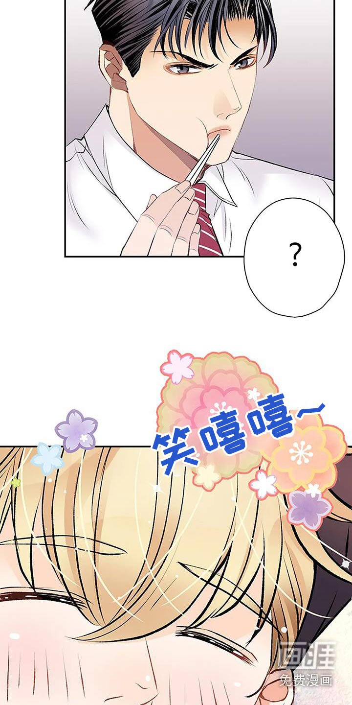 第38章：厨艺