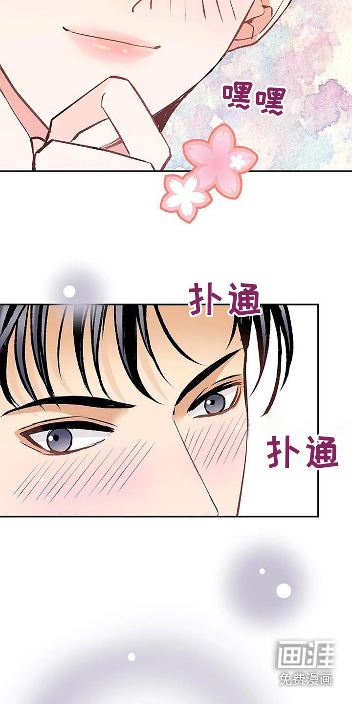第38章：厨艺