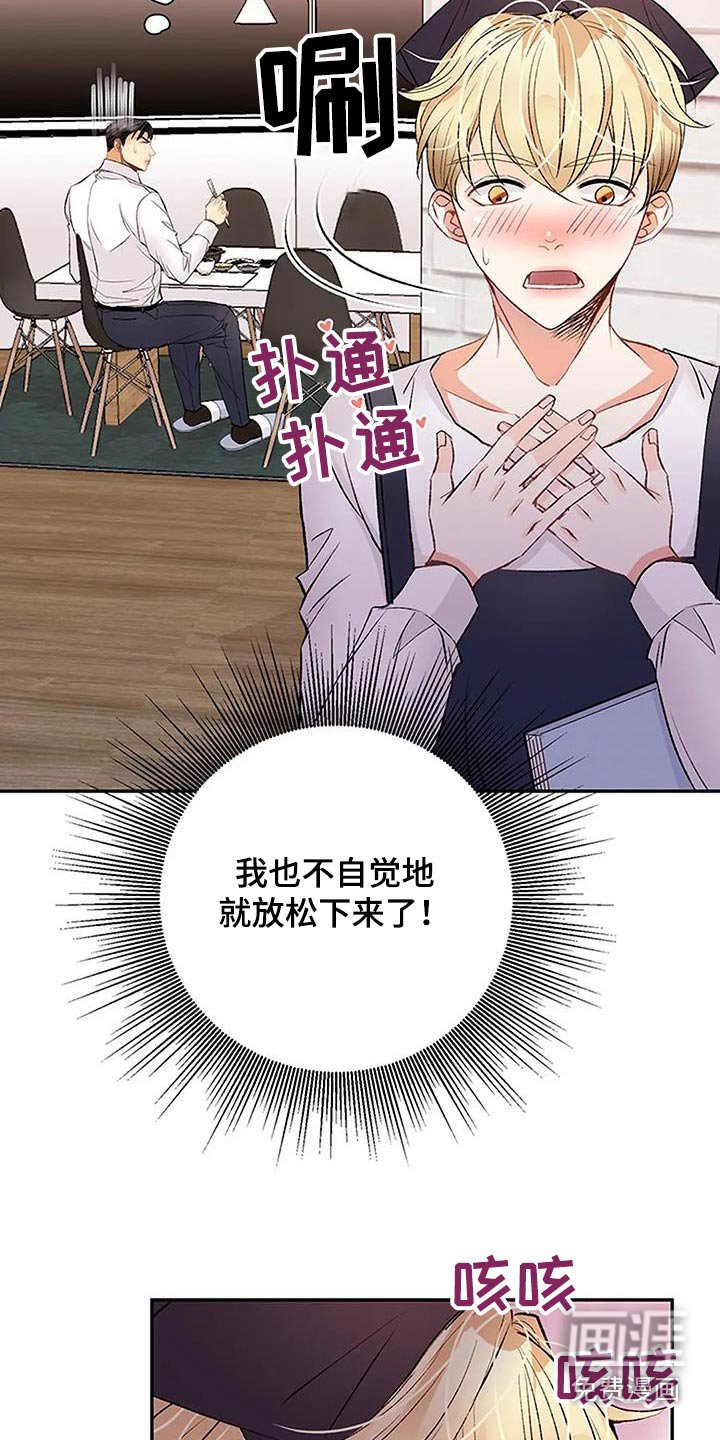 第38章：厨艺