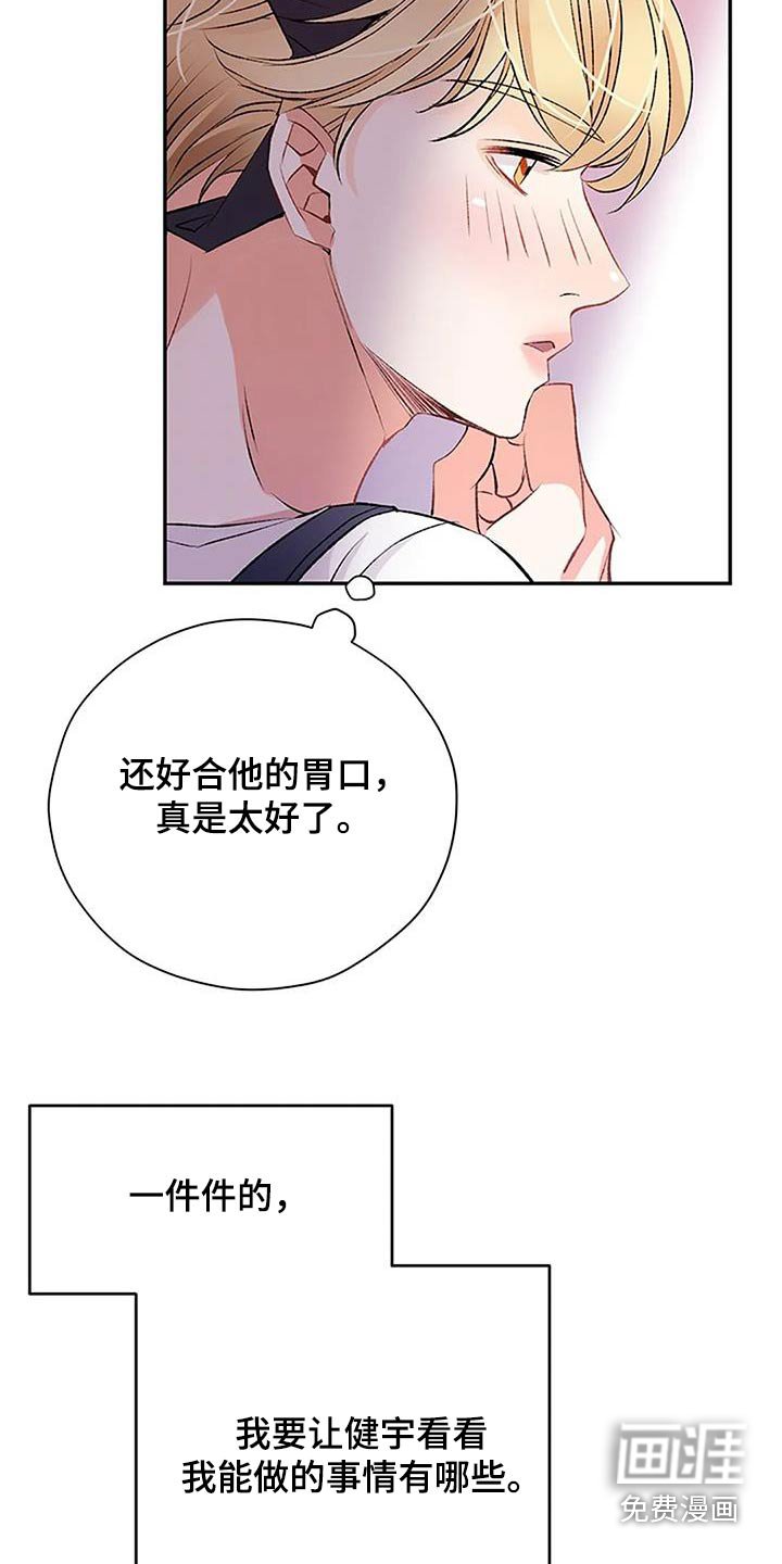 第38章：厨艺