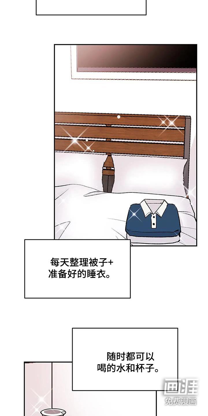 第38章：厨艺