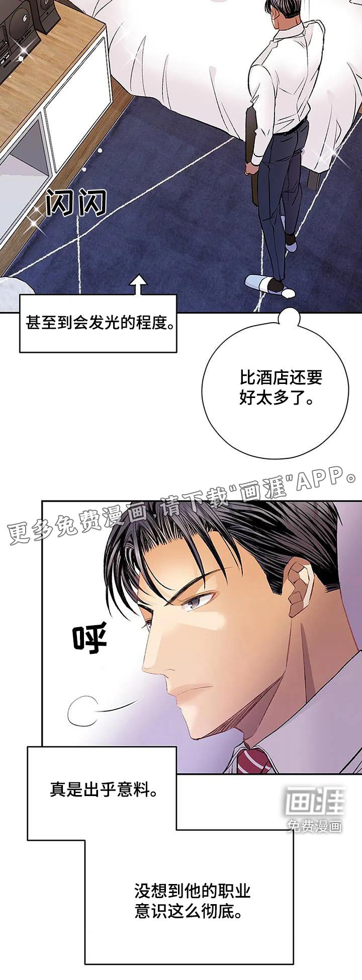 第38章：厨艺