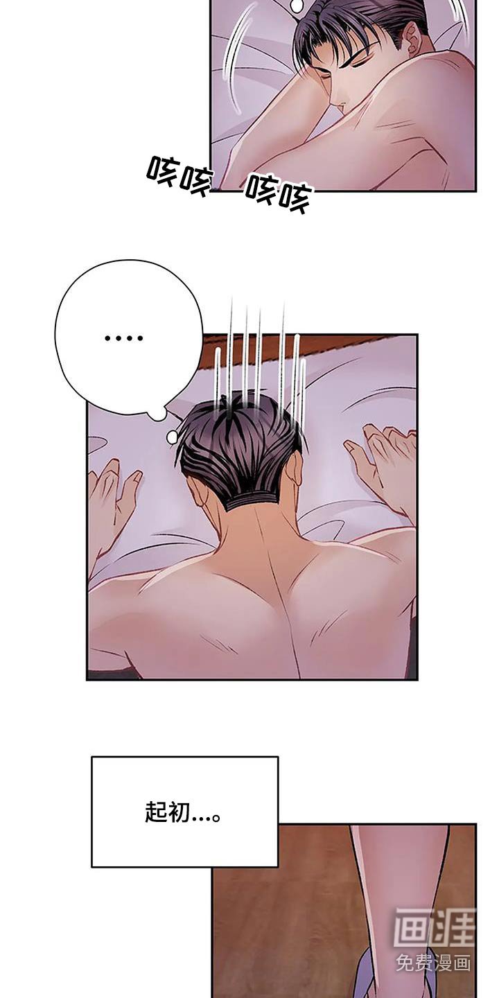 第39章：咳嗽