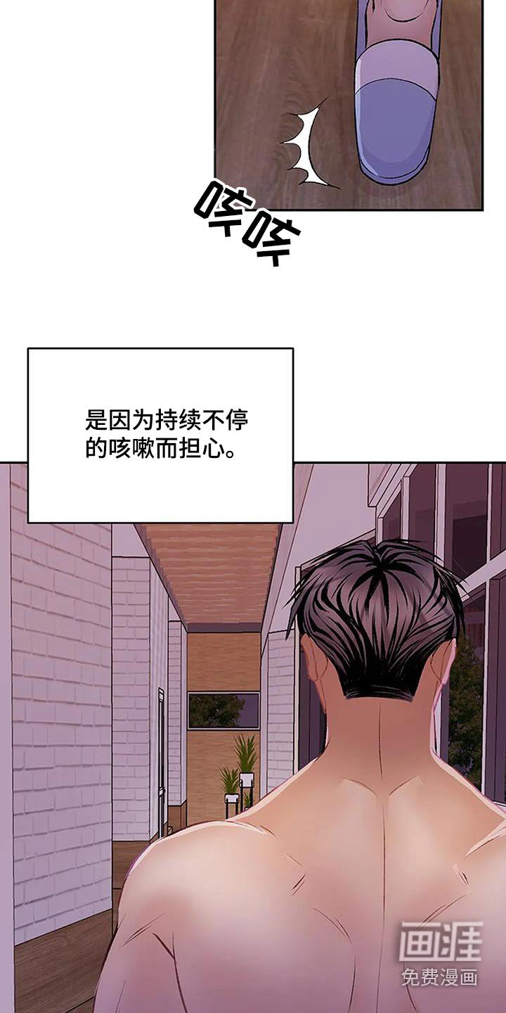 第39章：咳嗽