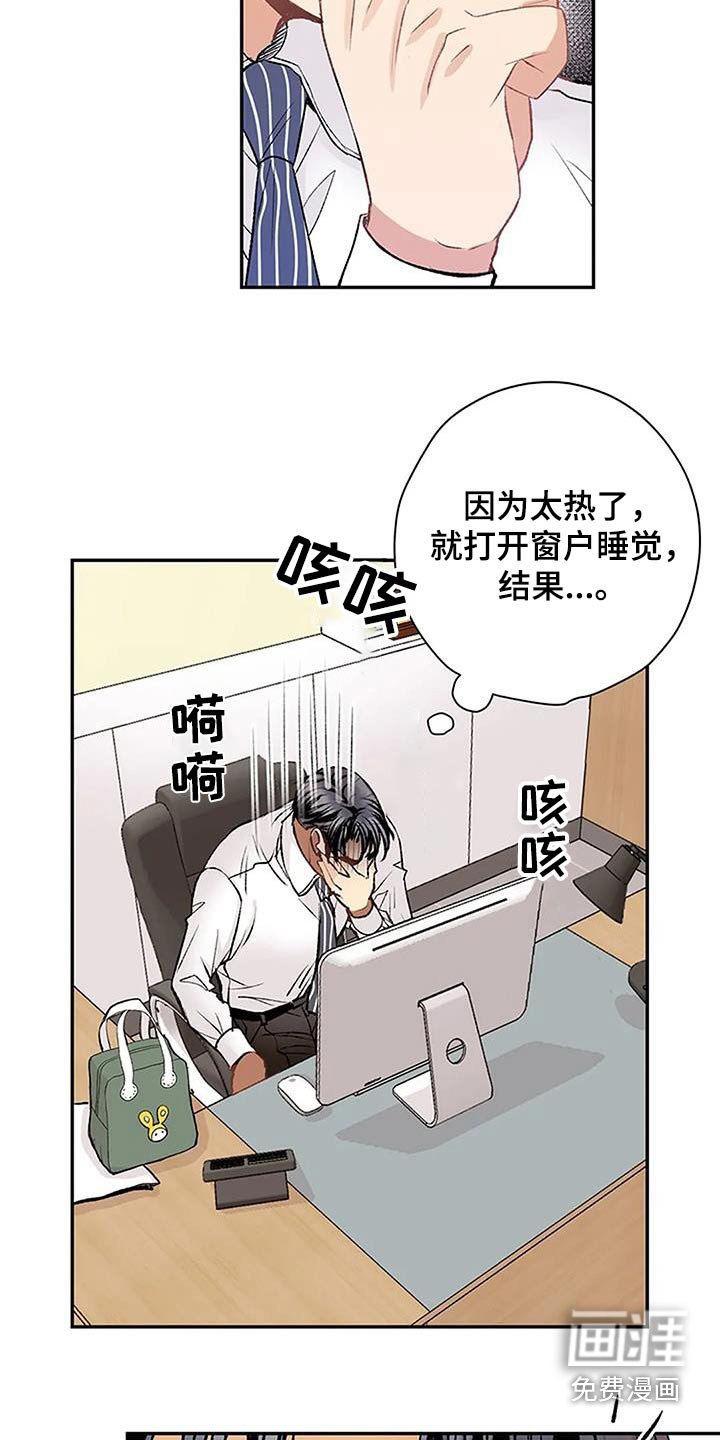 第39章：咳嗽