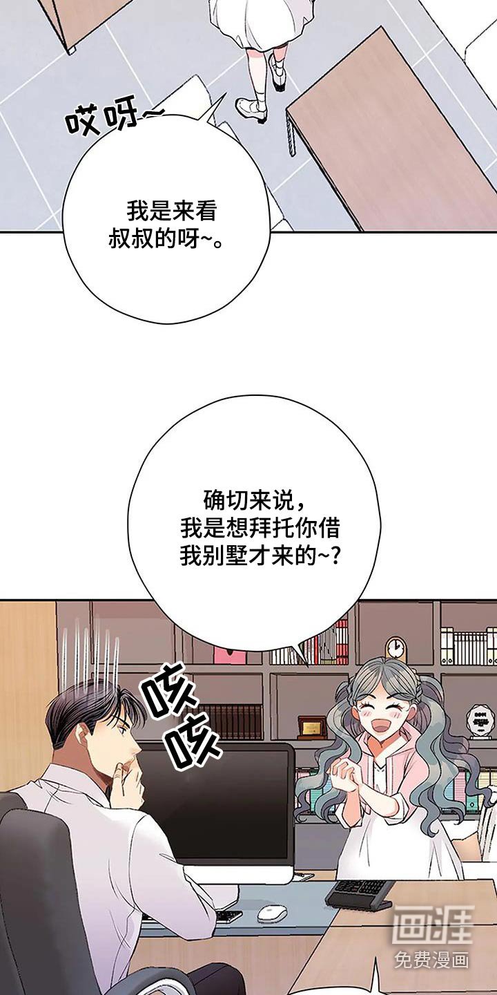 第39章：咳嗽