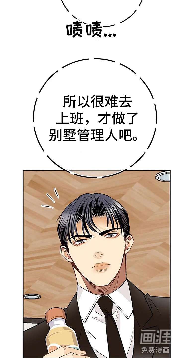 第4章：遗产分割