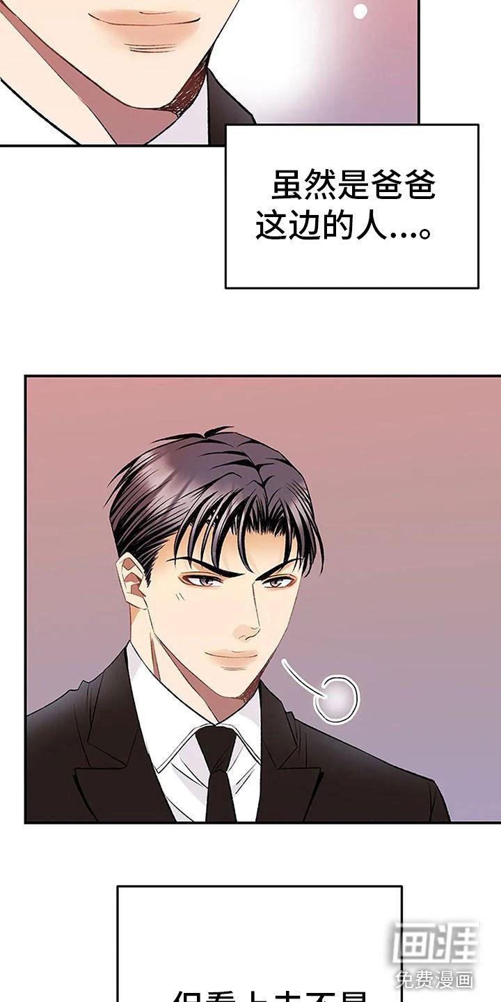 第4章：遗产分割