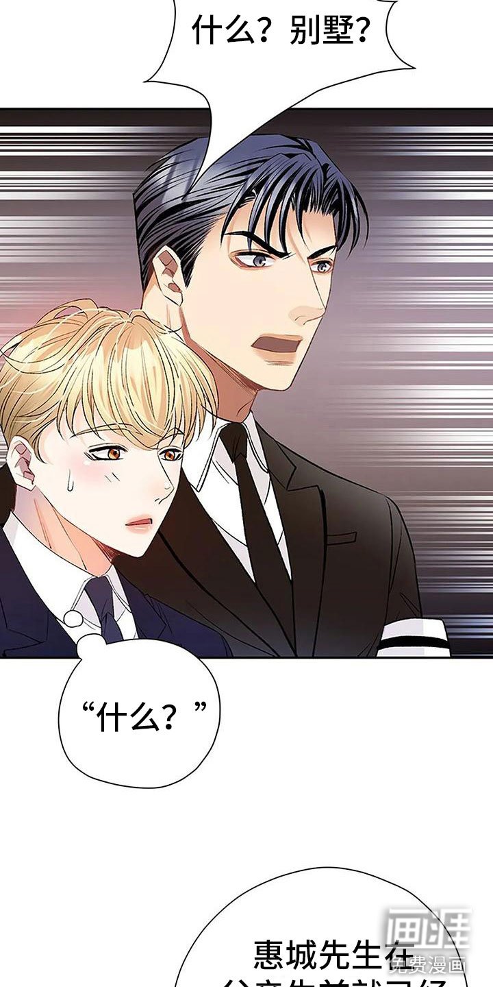 第4章：遗产分割