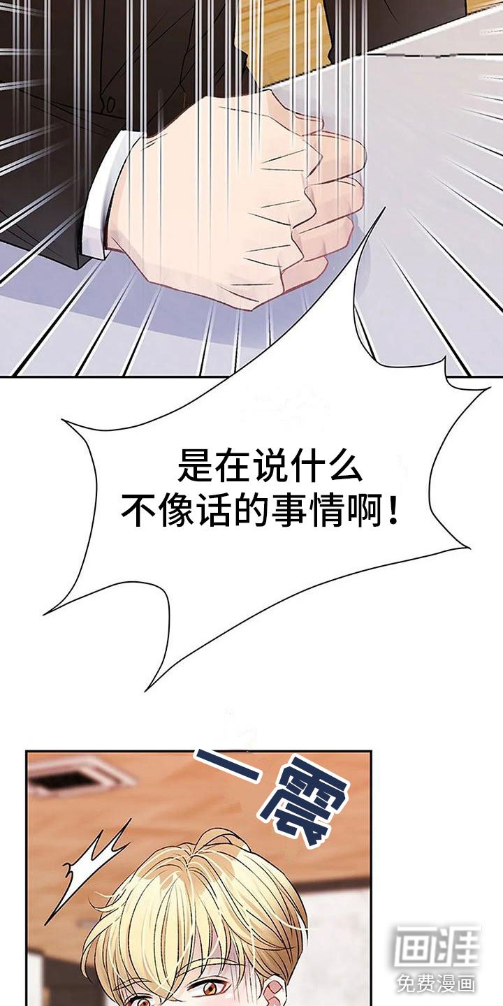 第4章：遗产分割