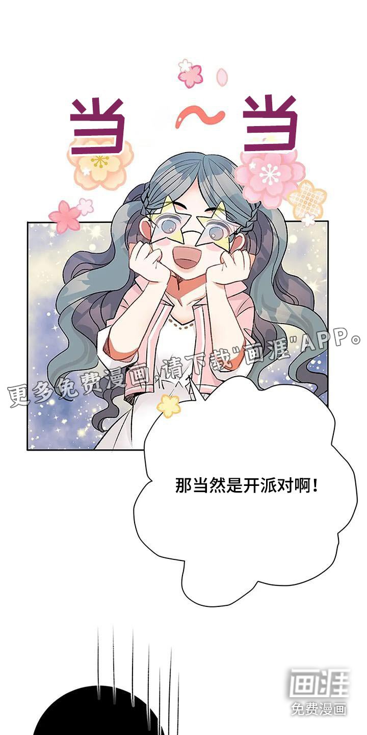 第40章：我的心意