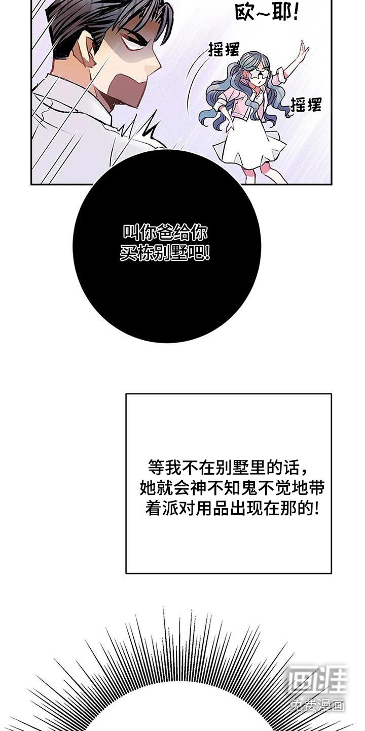 第40章：我的心意