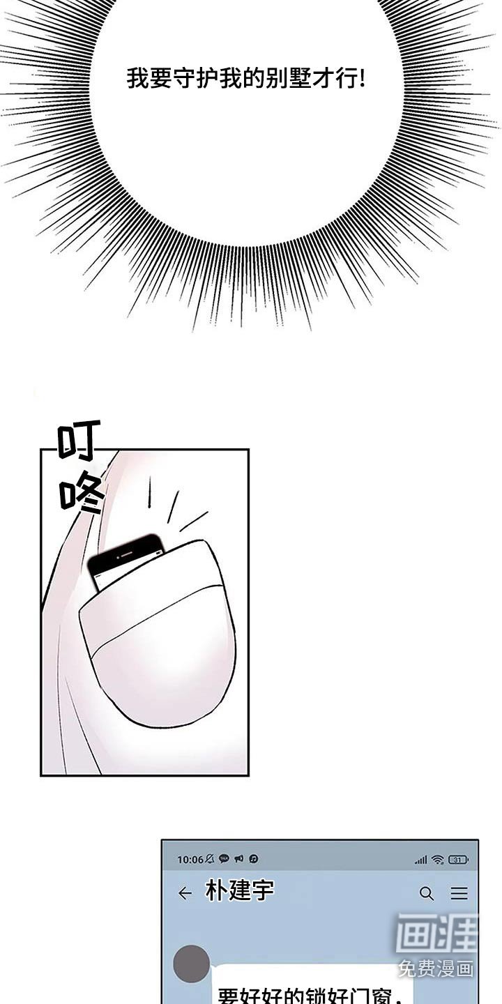 第40章：我的心意