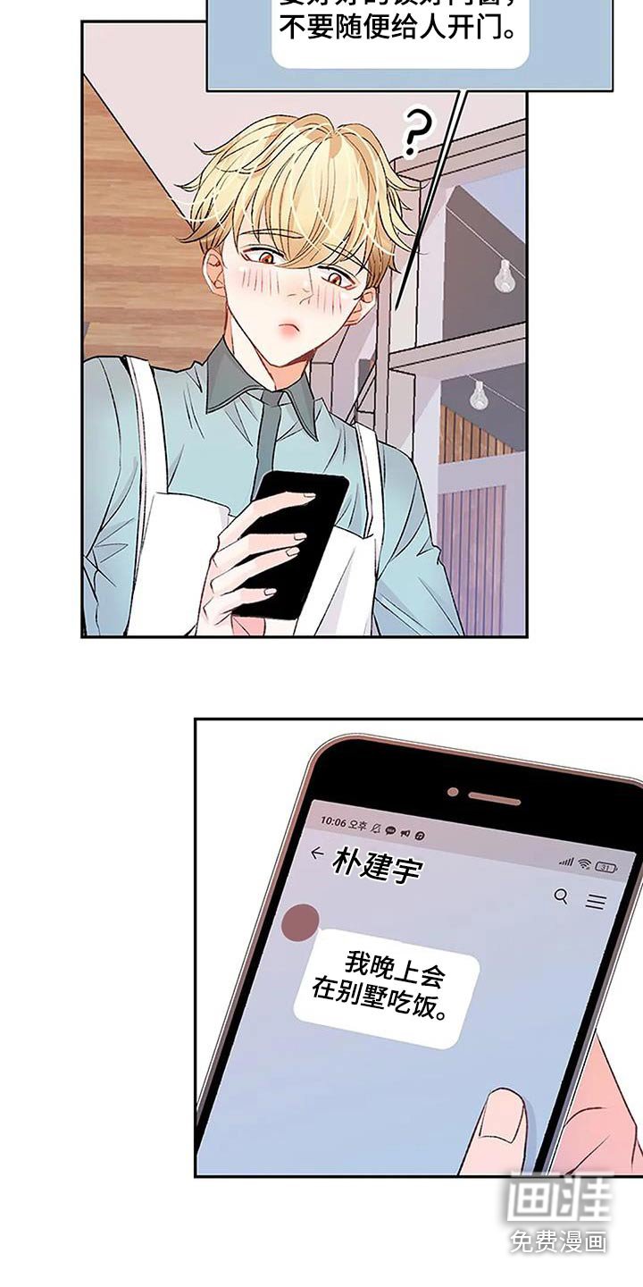 第40章：我的心意
