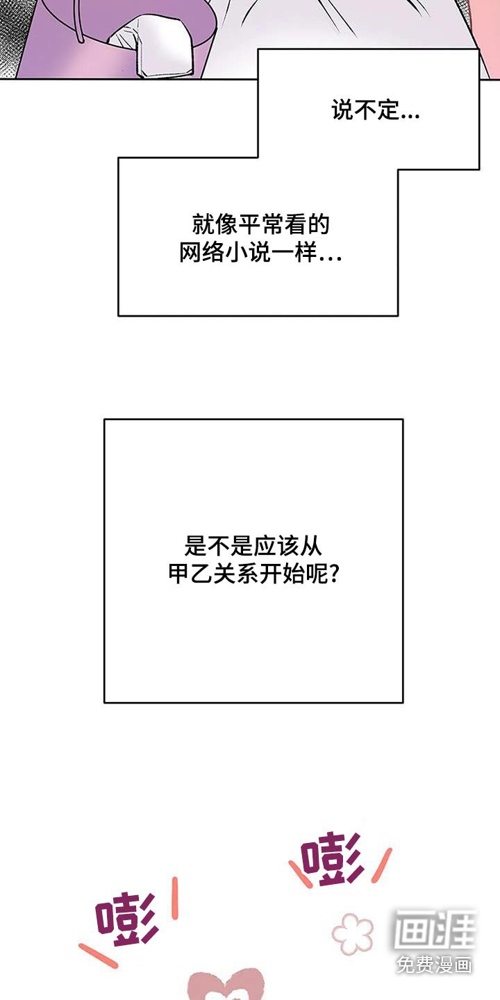 第40章：我的心意