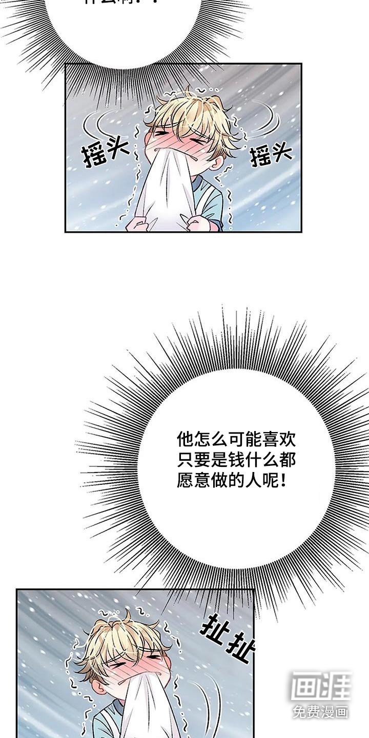 第40章：我的心意