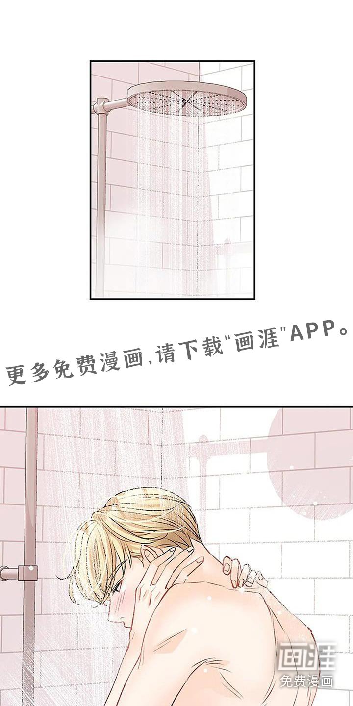 第41章：好丢人