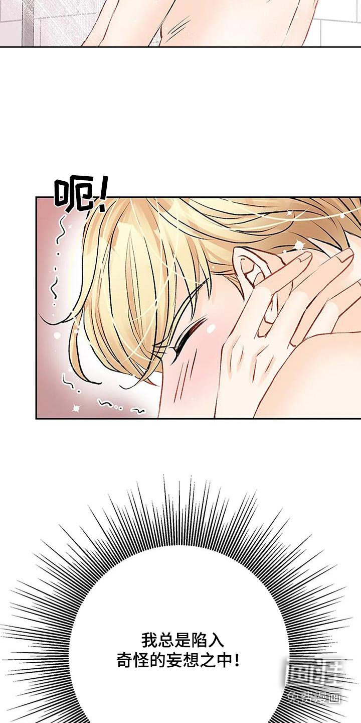 第41章：好丢人
