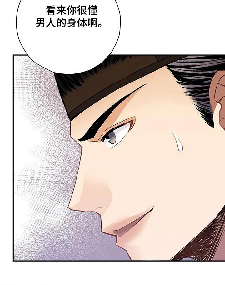 第41章：好丢人