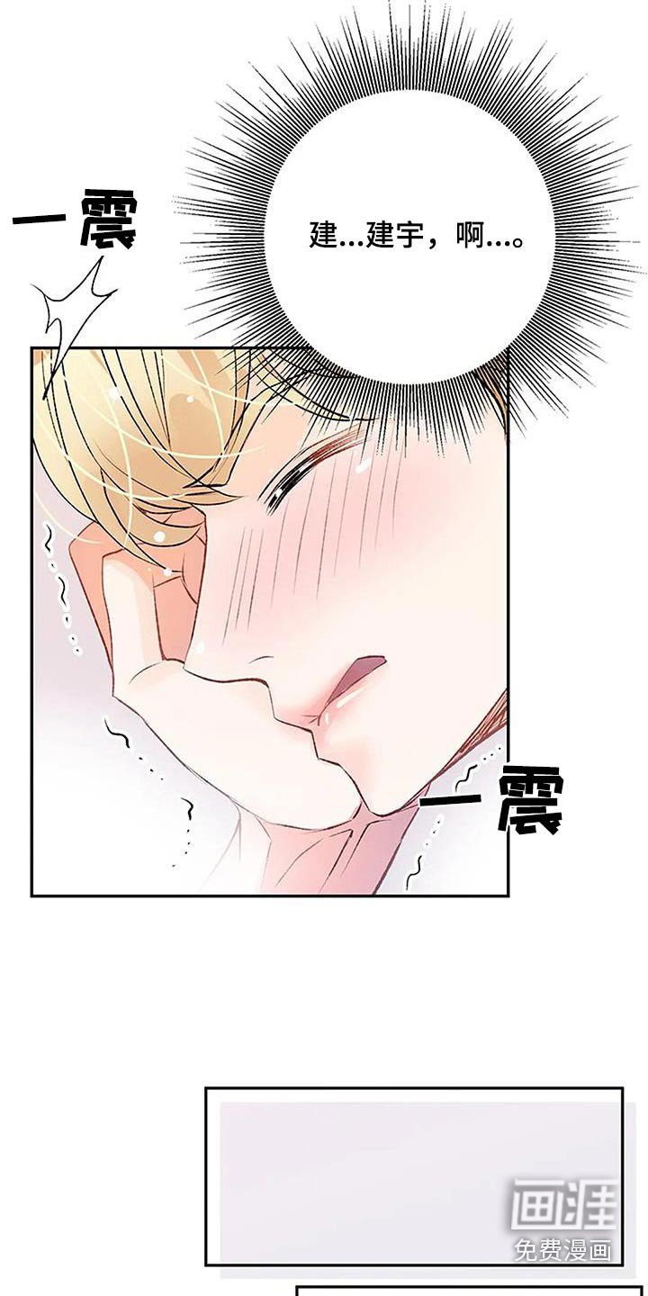 第41章：好丢人