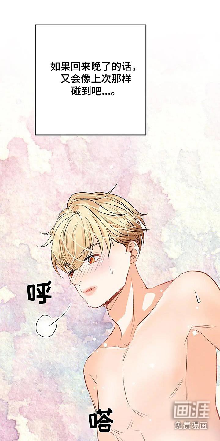 第41章：好丢人