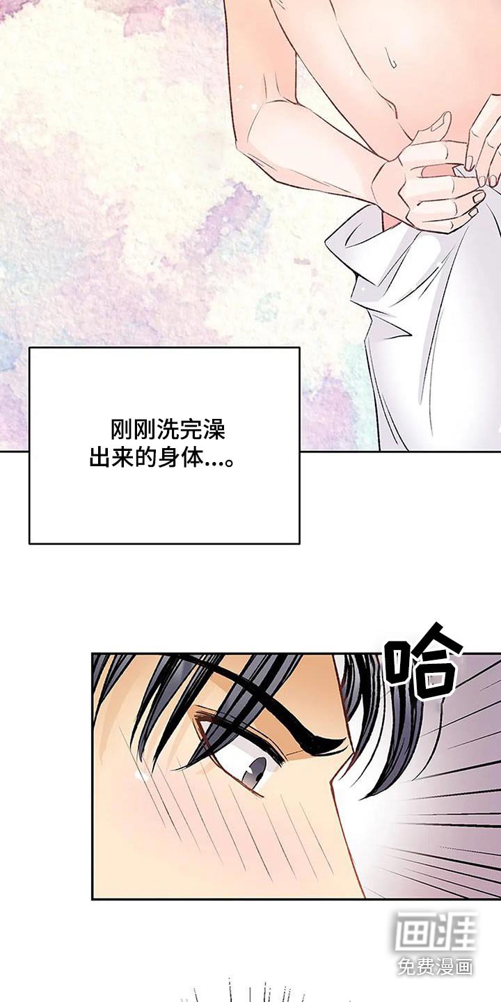 第41章：好丢人
