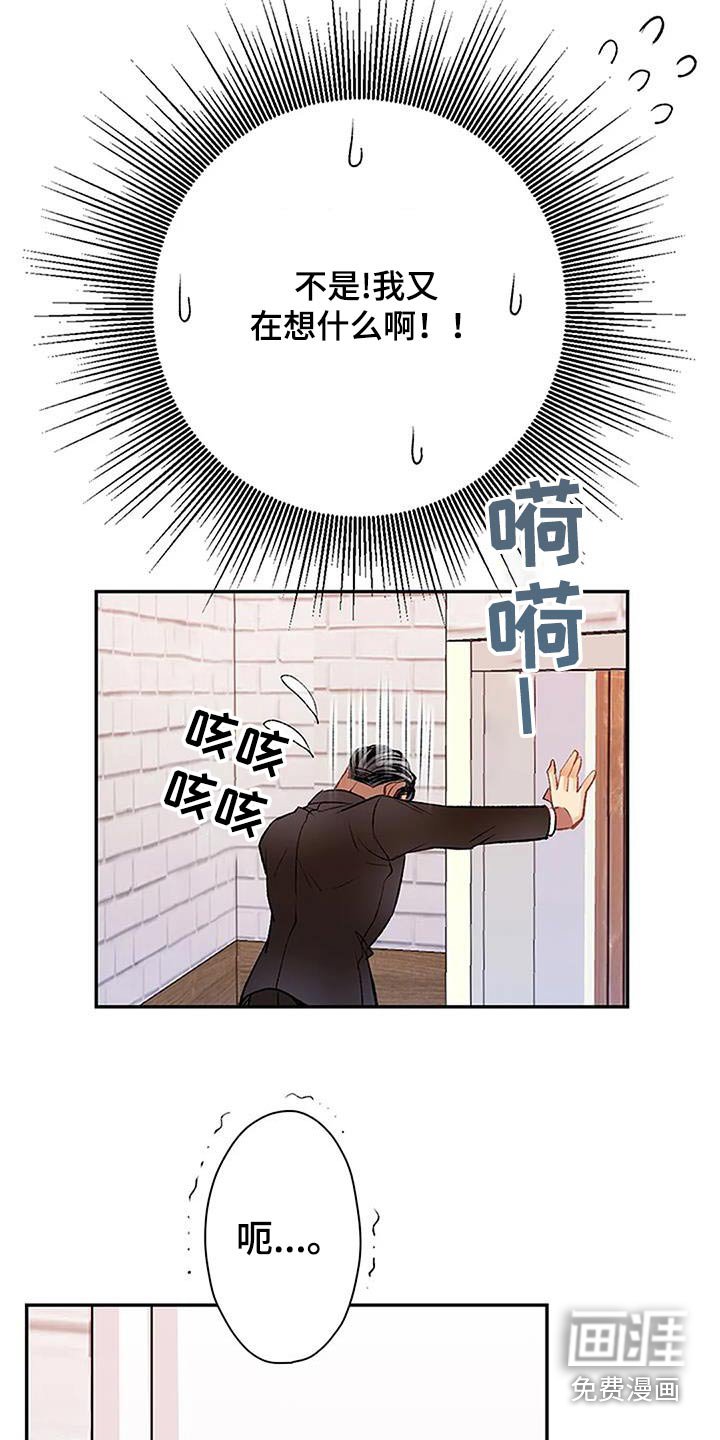 第41章：好丢人