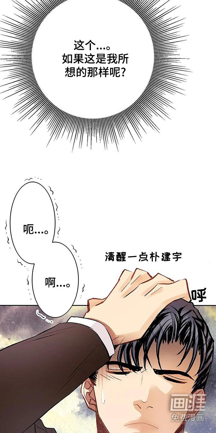 第41章：好丢人