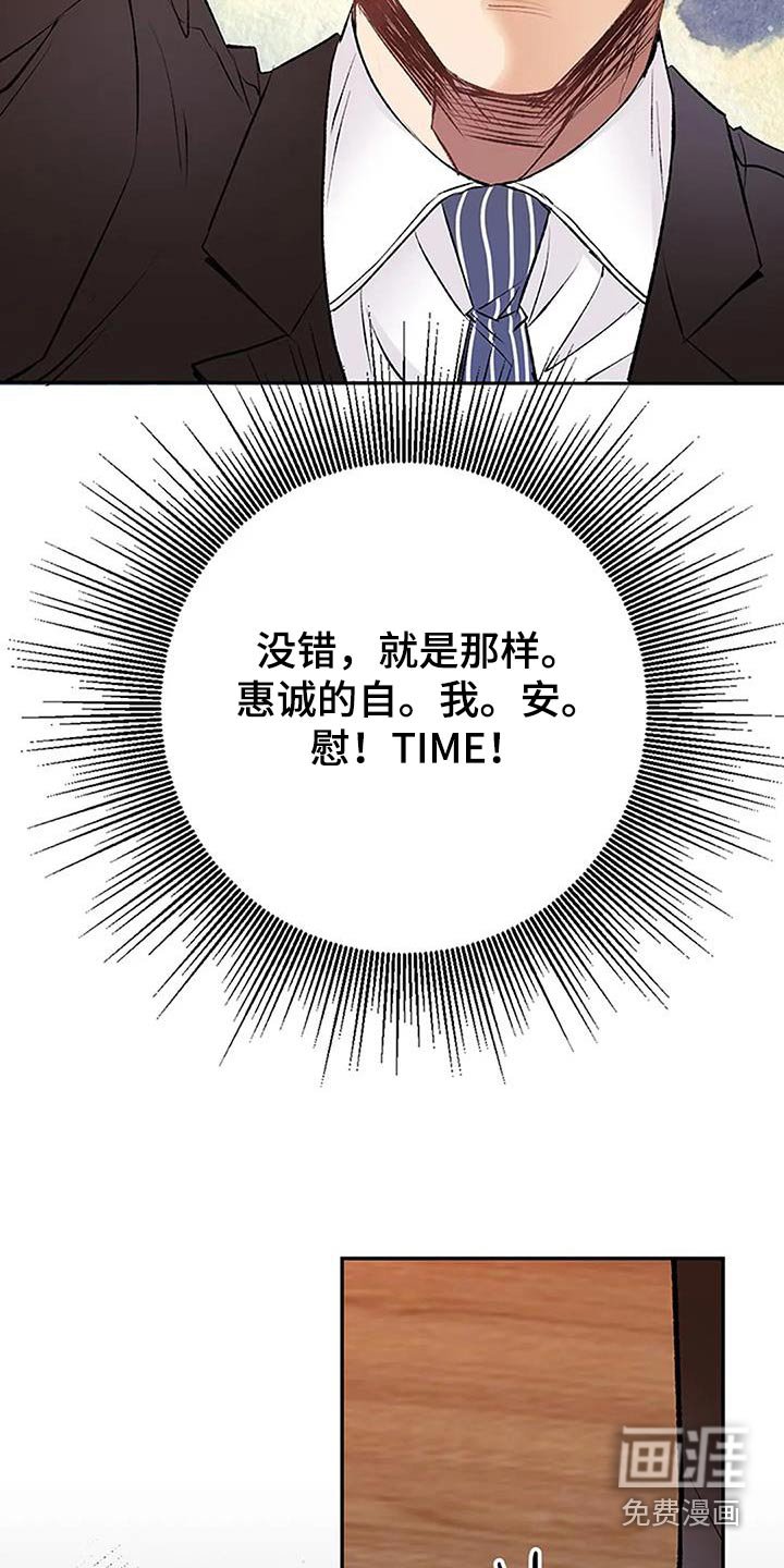 第41章：好丢人