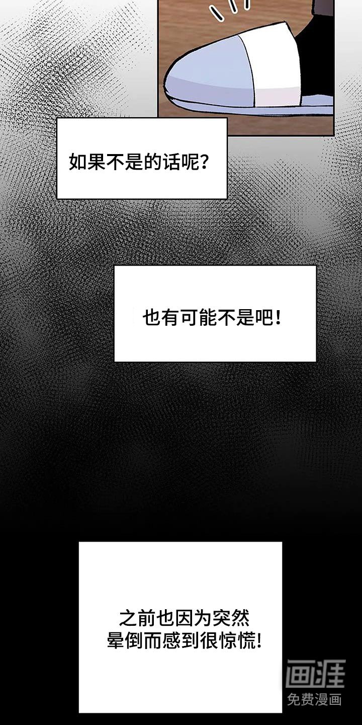 第41章：好丢人