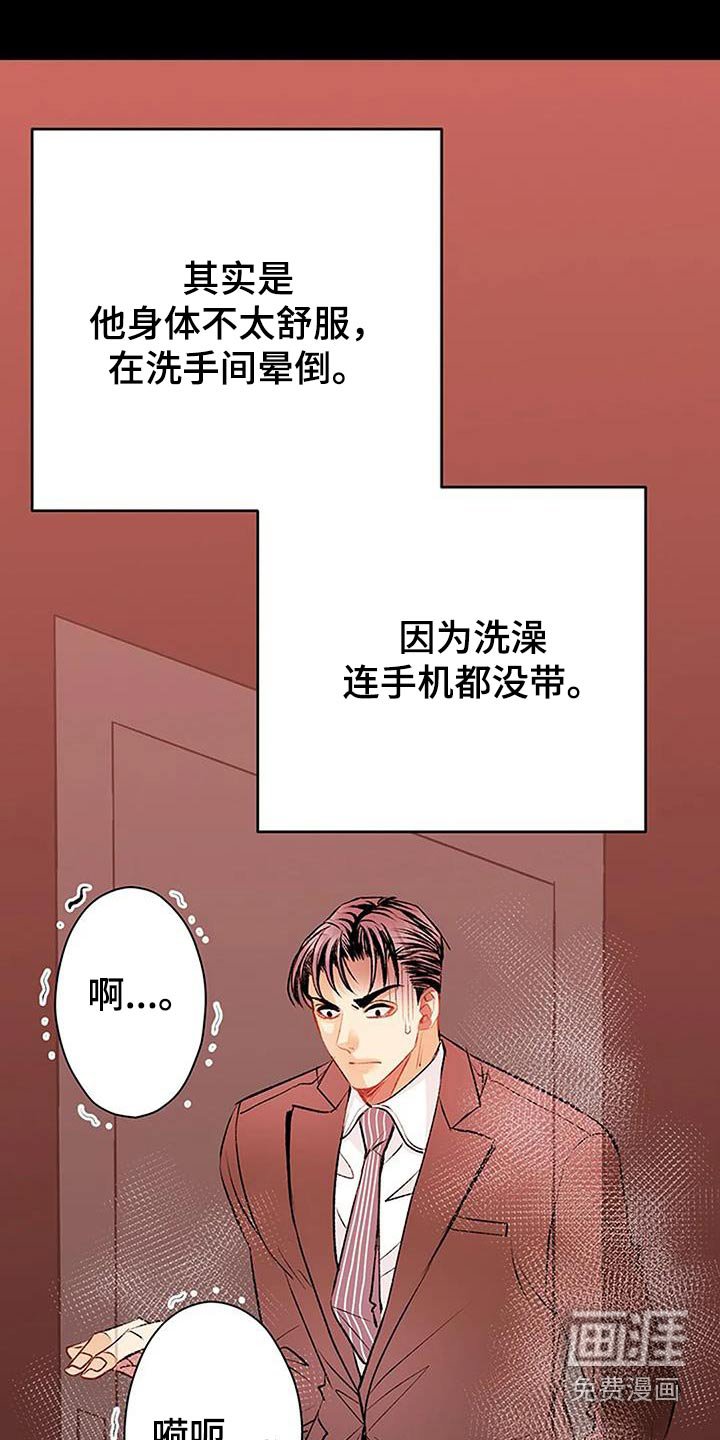 第41章：好丢人