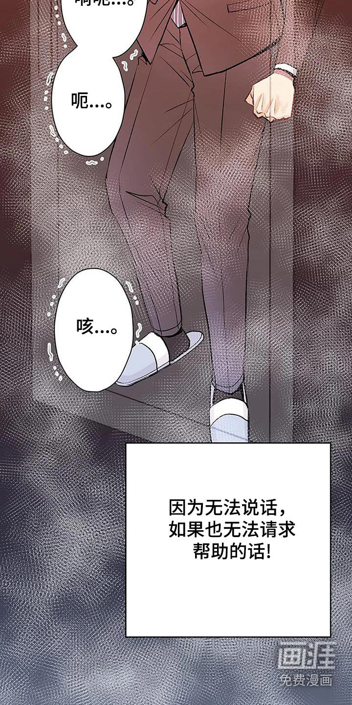 第41章：好丢人