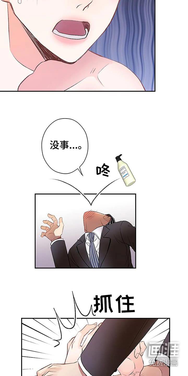 第41章：好丢人