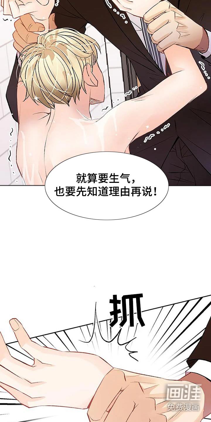 第41章：好丢人