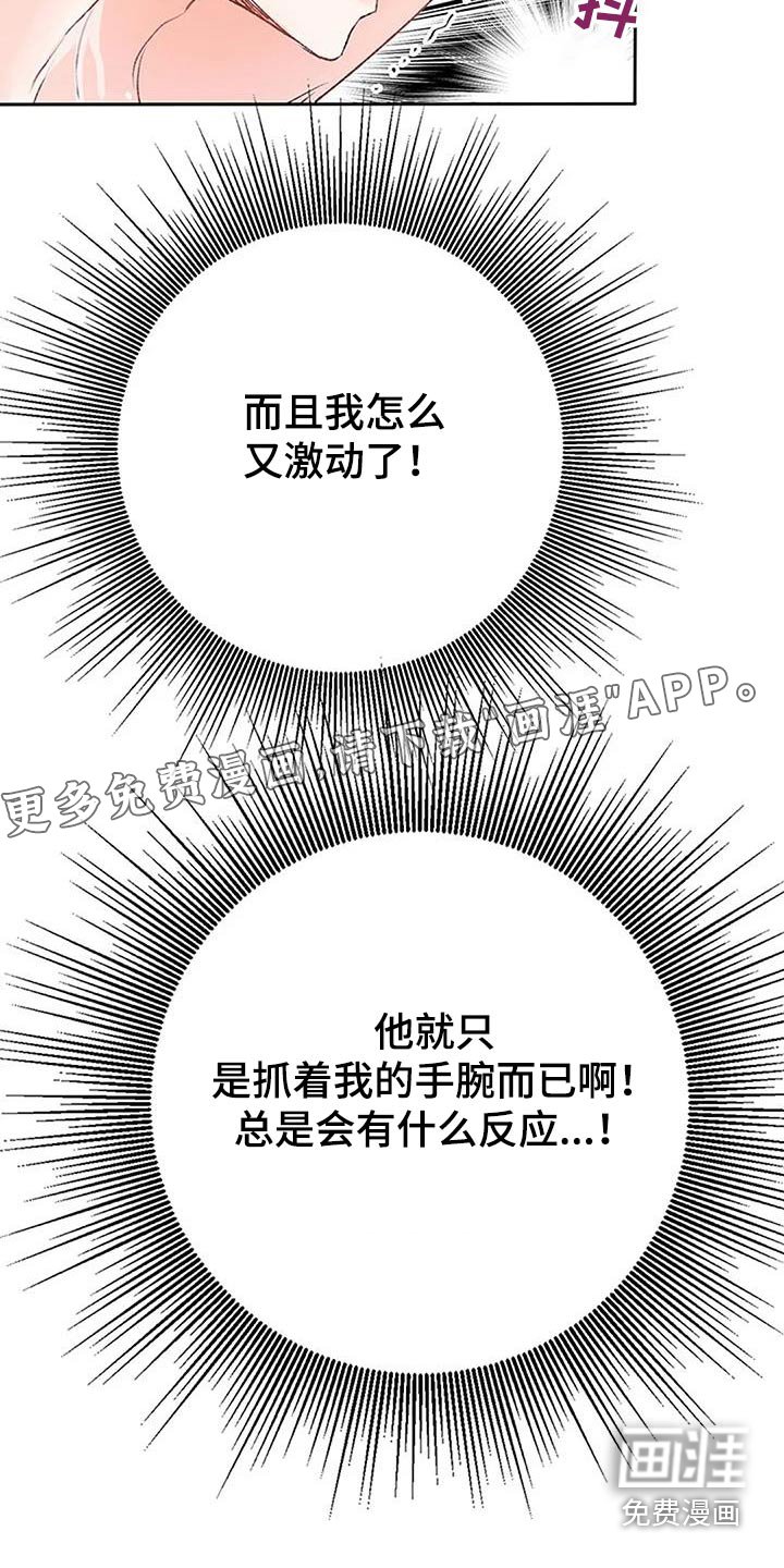 第41章：好丢人