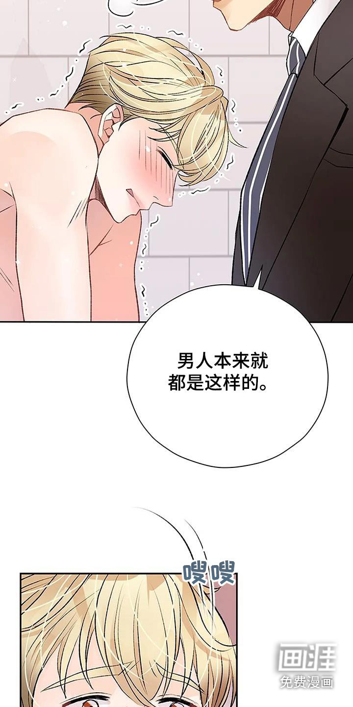 第42章：不必在意