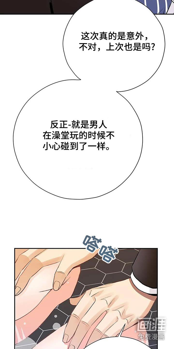 第42章：不必在意