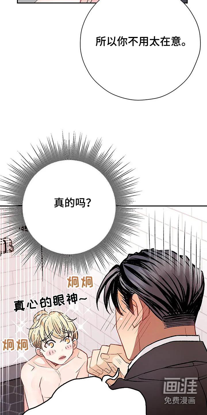 第42章：不必在意