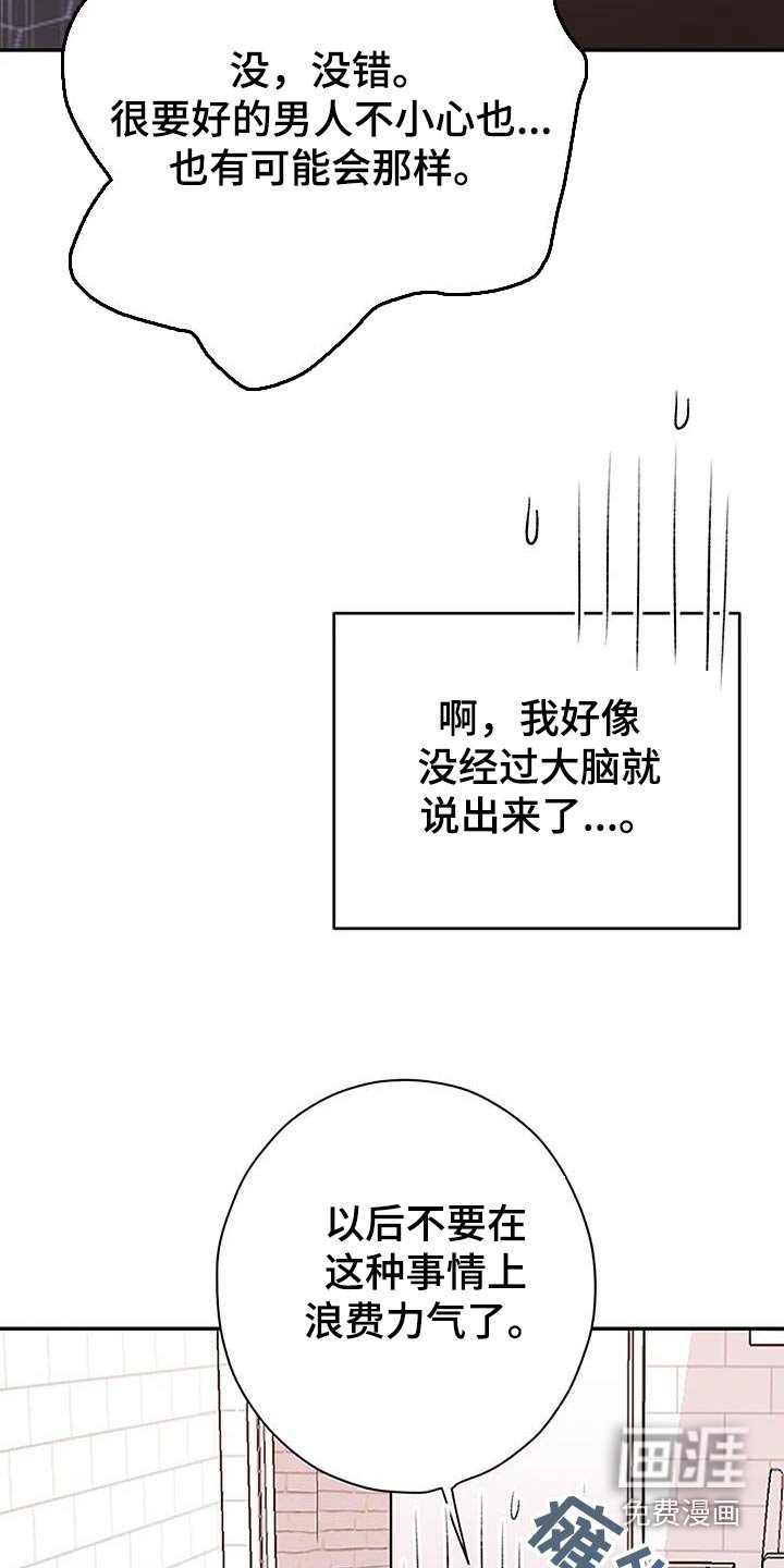 第42章：不必在意
