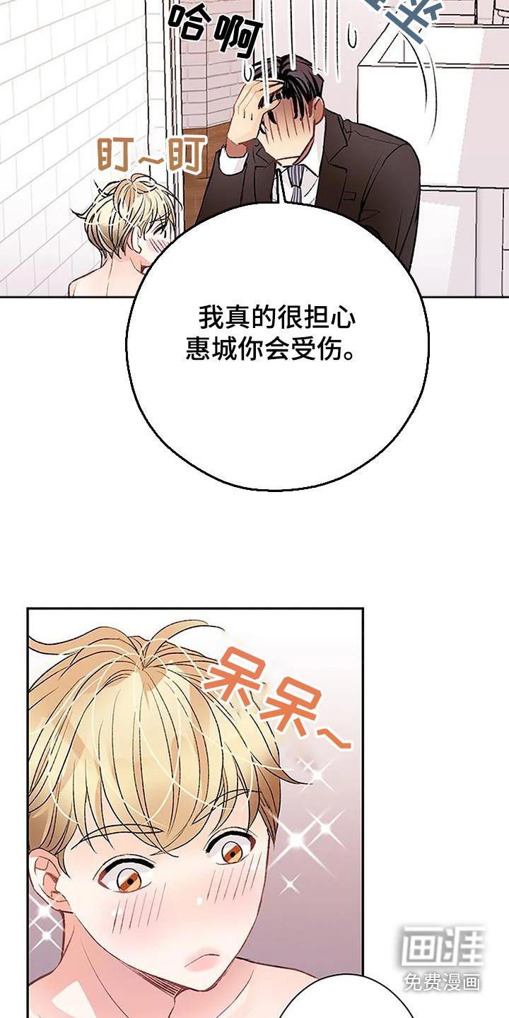 第42章：不必在意