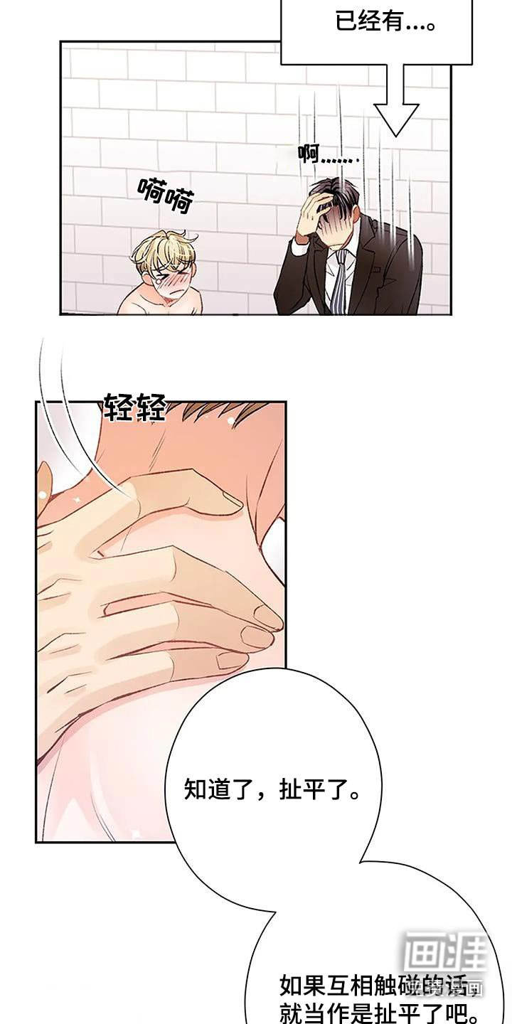 第42章：不必在意