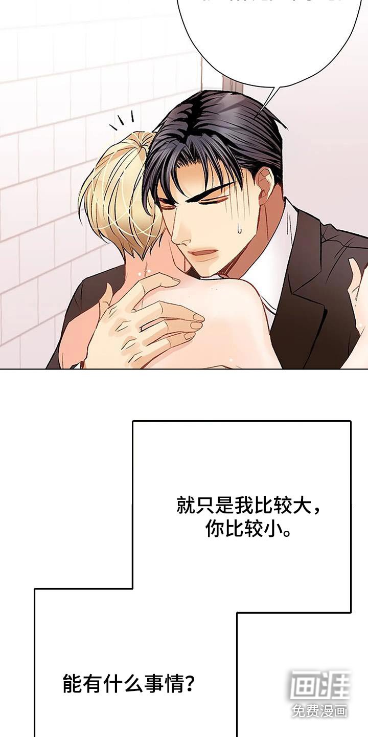 第42章：不必在意