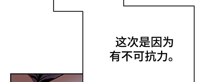 第43章：不可抗力