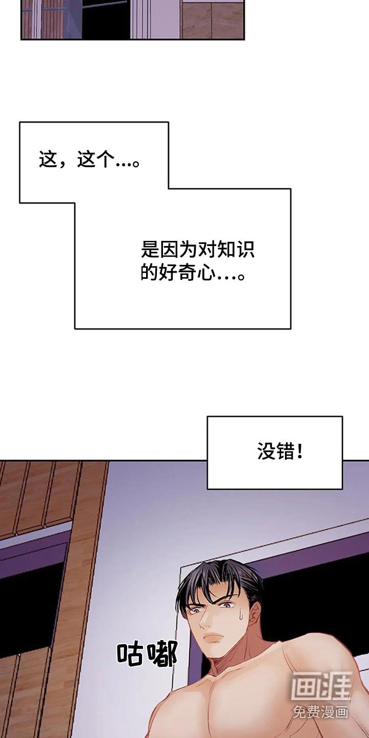 第43章：不可抗力